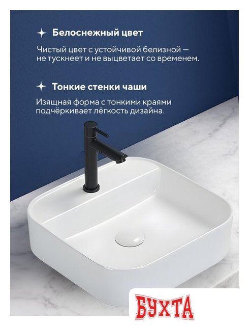 Умывальник Amore di Mare Bella 40405-SE 5
