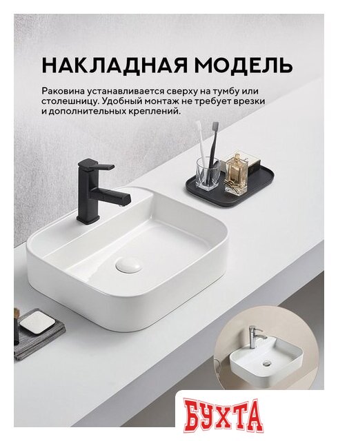 Умывальник Amore di Mare Bella 50406-RR 3