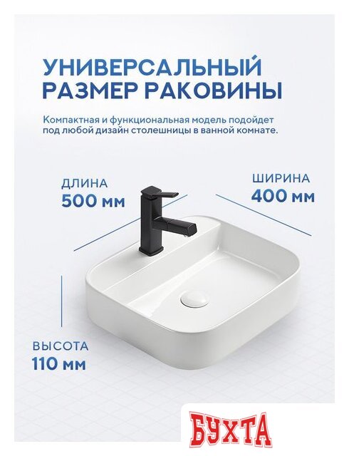 Умывальник Amore di Mare Bella 50406-RR 4