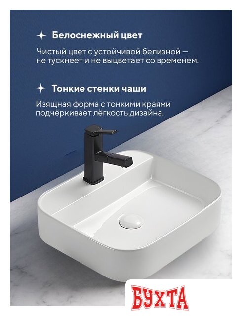 Умывальник Amore di Mare Bella 50406-RR 5