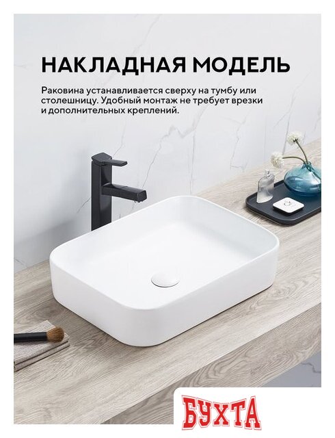 Умывальник Amore di Mare Bella 50409-RR 3