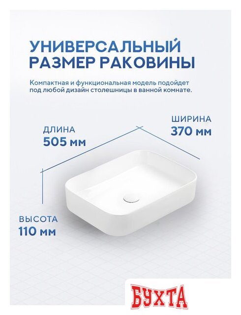 Умывальник Amore di Mare Bella 50409-RR 4
