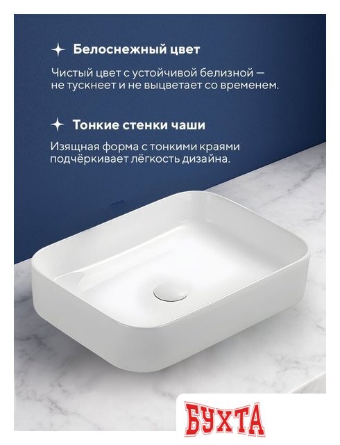 Умывальник Amore di Mare Bella 50409-RR 5