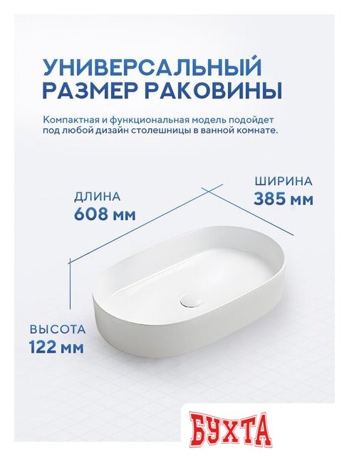 Умывальник Amore di Mare Bella 60401-OL 4