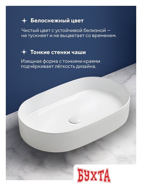 Умывальник Amore di Mare Bella 60401-OL 5