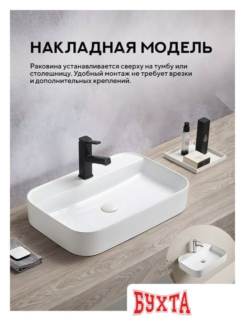 Умывальник Amore di Mare Bella 60407-RR 3