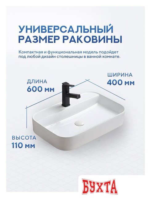 Умывальник Amore di Mare Bella 60407-RR 4