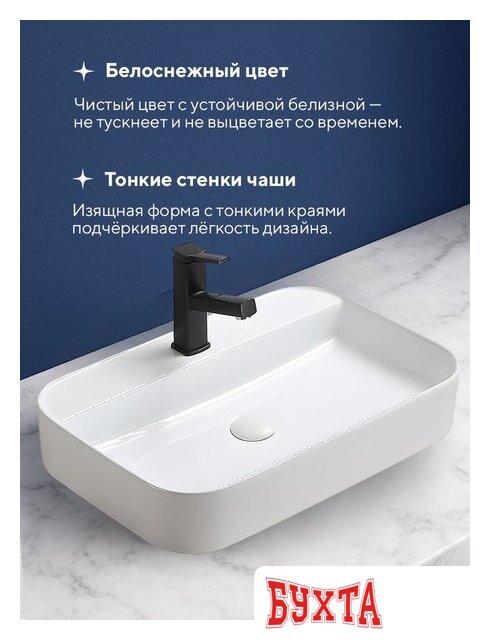 Умывальник Amore di Mare Bella 60407-RR 5