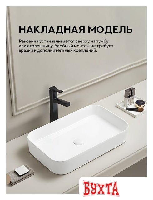 Умывальник Amore di Mare Bella 60410-RR 3
