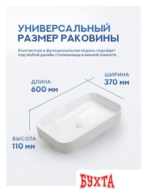 Умывальник Amore di Mare Bella 60410-RR 4