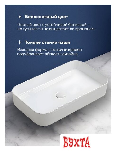 Умывальник Amore di Mare Bella 60410-RR 5