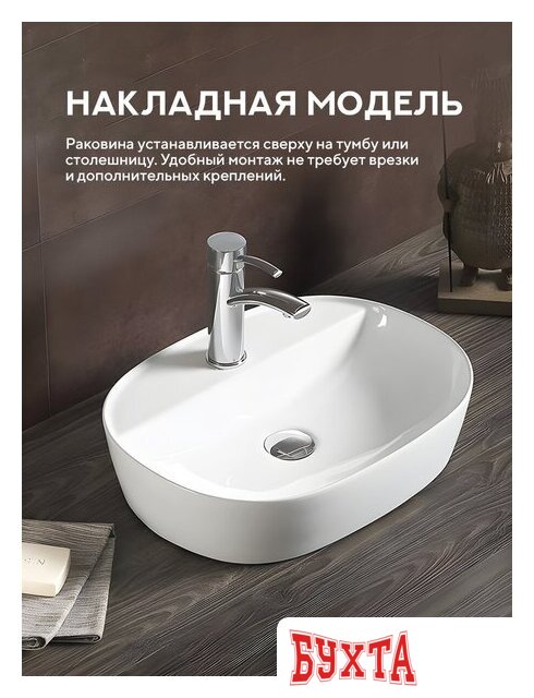 Умывальник Amore di Mare Bella 60413-OL 4