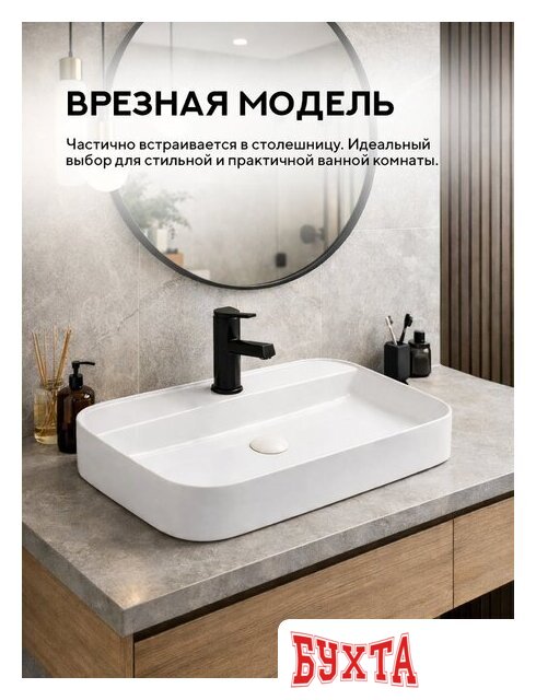 Умывальник Amore di Mare Bella 70408-RR 3