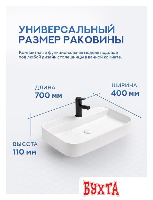 Умывальник Amore di Mare Bella 70408-RR 4