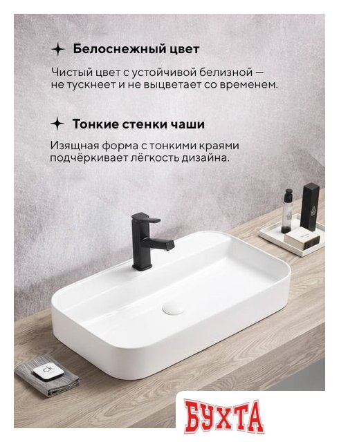Умывальник Amore di Mare Bella 70408-RR 5