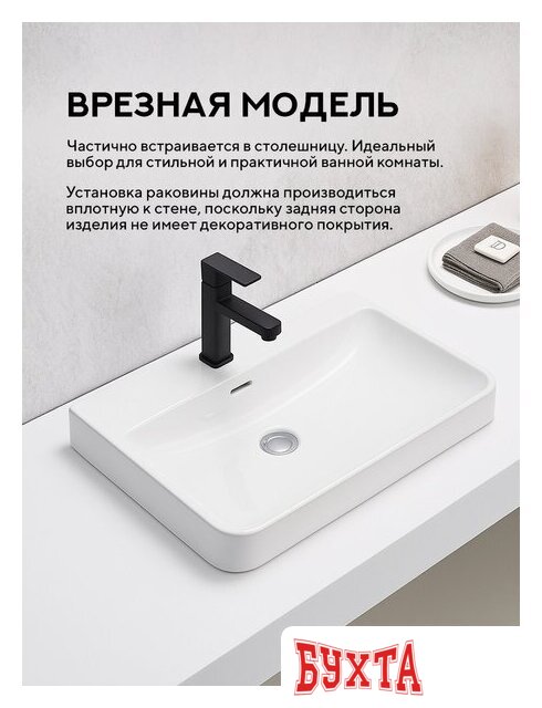Умывальник Amore di Mare Cavo 60201-RR 3