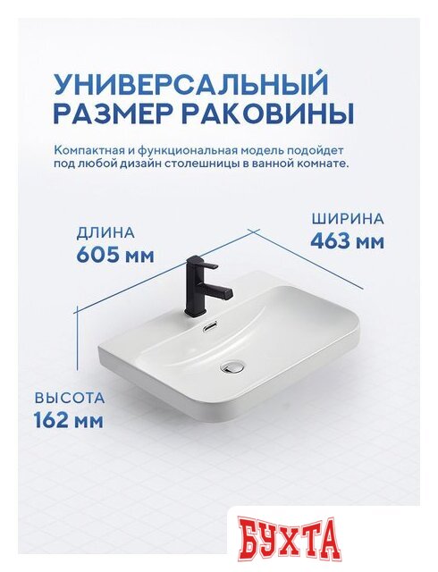 Умывальник Amore di Mare Cavo 60201-RR 4