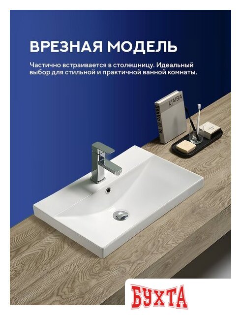 Умывальник Amore di Mare Cavo 60207-RR 3