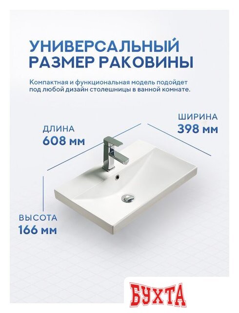 Умывальник Amore di Mare Cavo 60207-RR 4