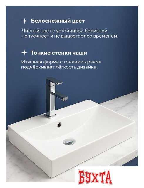 Умывальник Amore di Mare Cavo 60207-RR 5