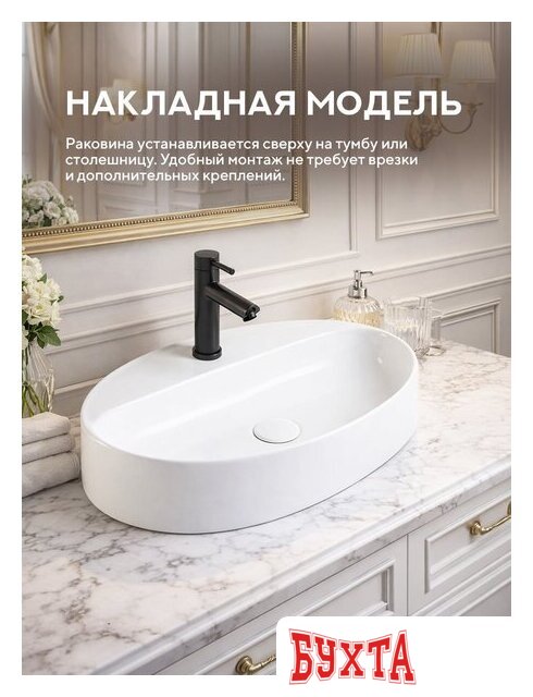 Умывальник Amore di Mare Cavo 61212-OL 3