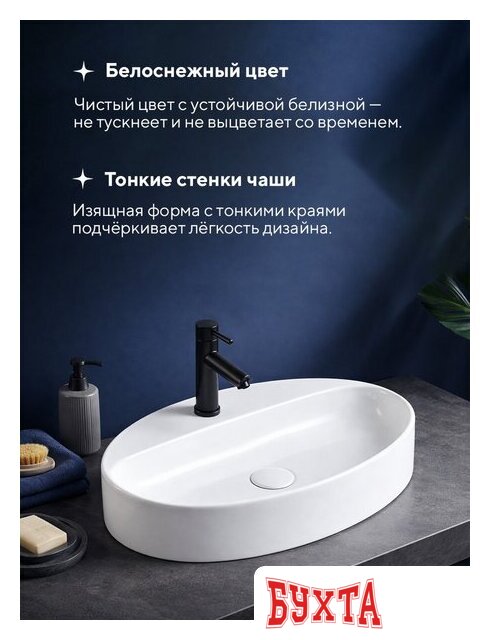 Умывальник Amore di Mare Cavo 61212-OL 5