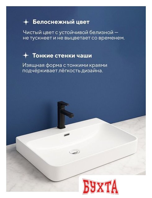 Умывальник Amore di Mare Cavo 80202-RR 5