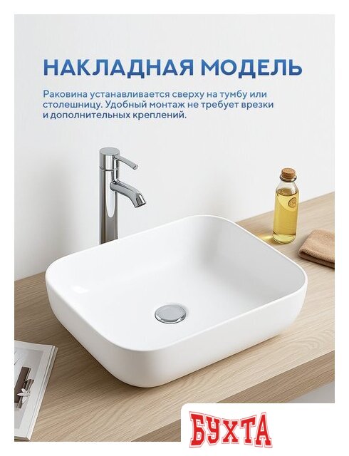 Умывальник Amore di Mare Elsa 49267-RR 3