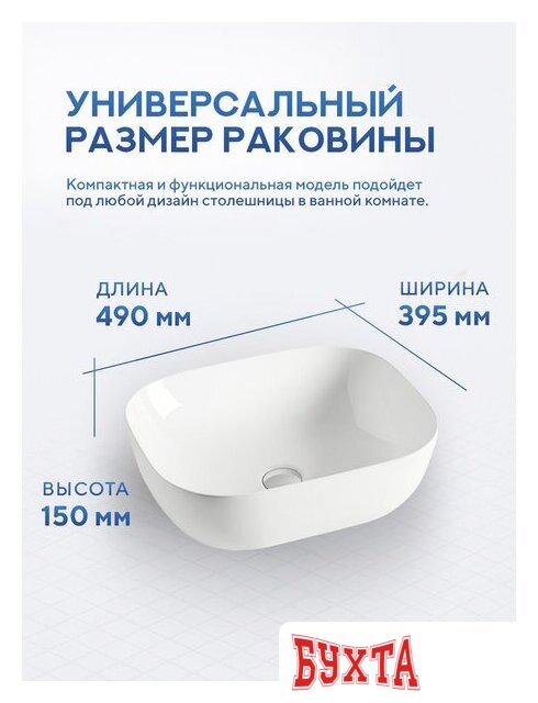 Умывальник Amore di Mare Elsa 49267-RR 4