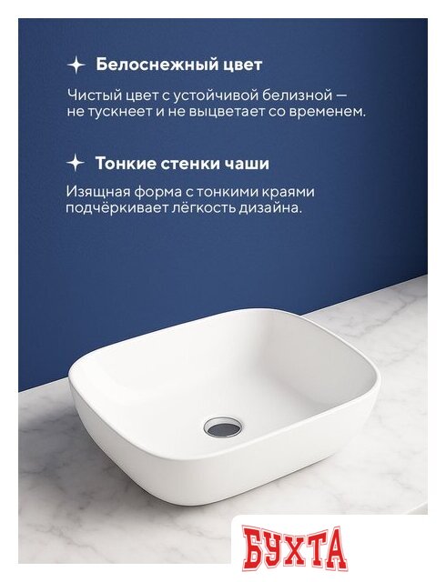 Умывальник Amore di Mare Elsa 49267-RR 5