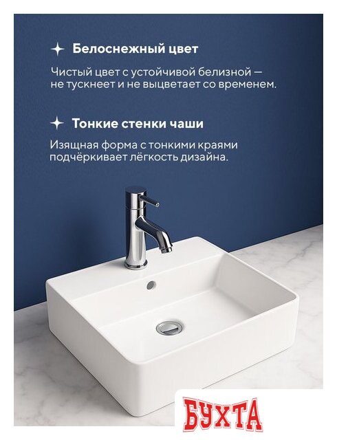 Умывальник Amore di Mare Elsa 52292-RR 5