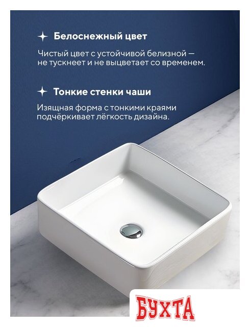 Умывальник Amore di Mare Vivaro 41310-SE 5