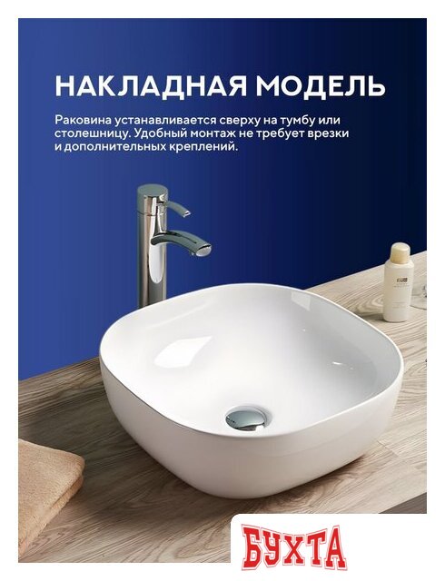 Умывальник Amore di Mare Vivaro 42306-SE 3