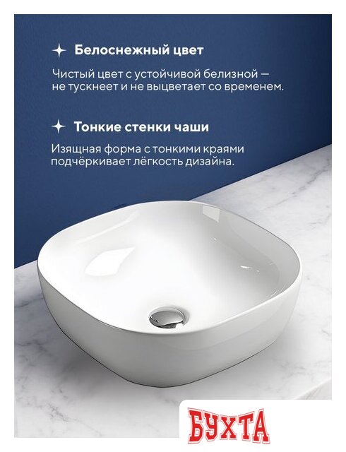 Умывальник Amore di Mare Vivaro 42306-SE 5