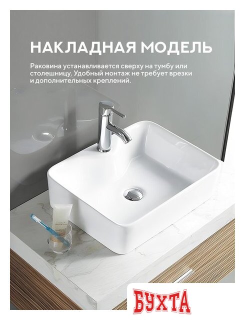Умывальник Amore di Mare Vivaro 48314-RR 3