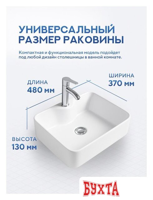 Умывальник Amore di Mare Vivaro 48314-RR 4