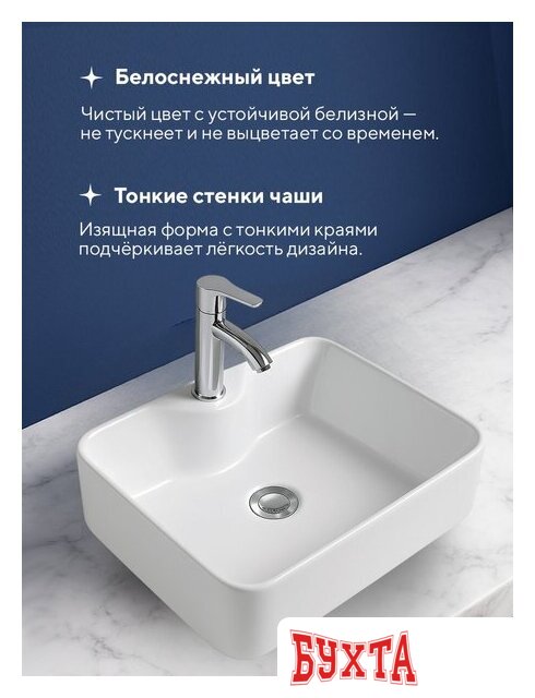 Умывальник Amore di Mare Vivaro 48314-RR 5