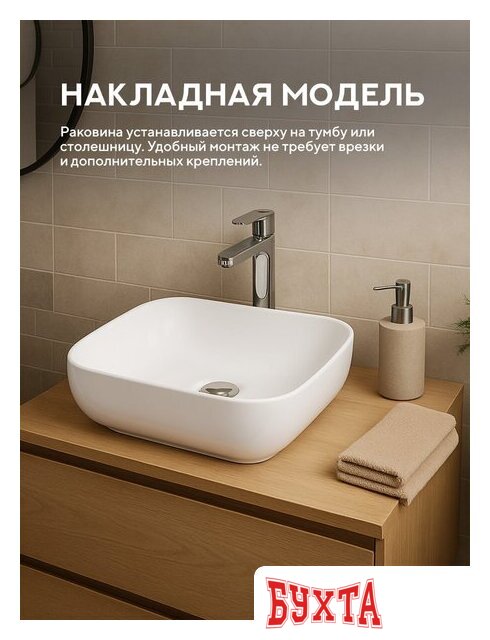 Умывальник Amore di Mare Vivaro 50305-RR 3