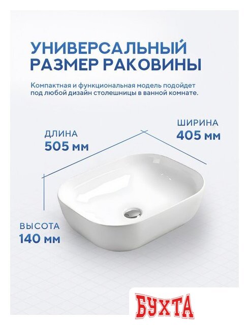Умывальник Amore di Mare Vivaro 50305-RR 4