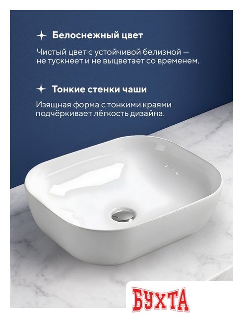 Умывальник Amore di Mare Vivaro 50305-RR 5