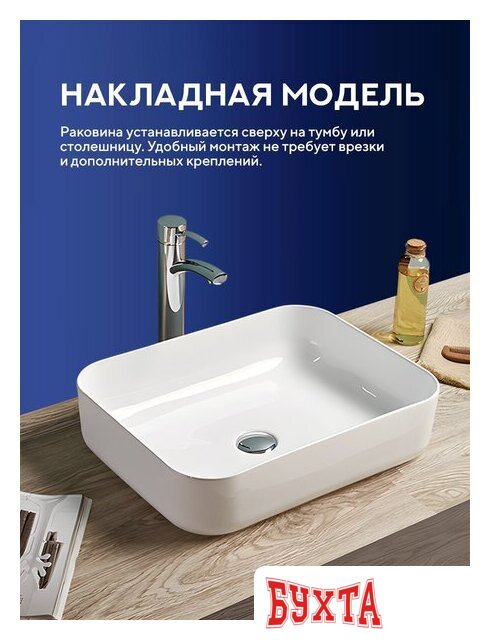Умывальник Amore di Mare Vivaro 50312-RR 3