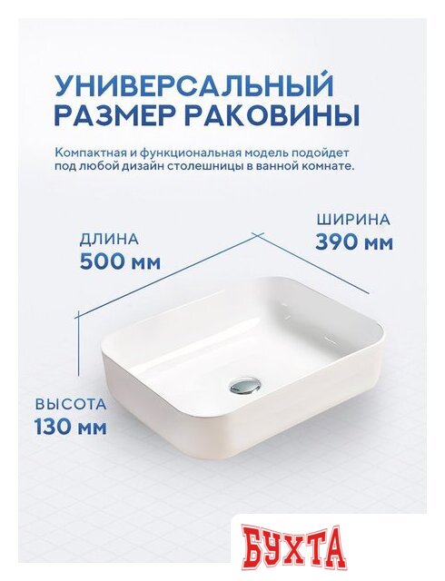 Умывальник Amore di Mare Vivaro 50312-RR 4