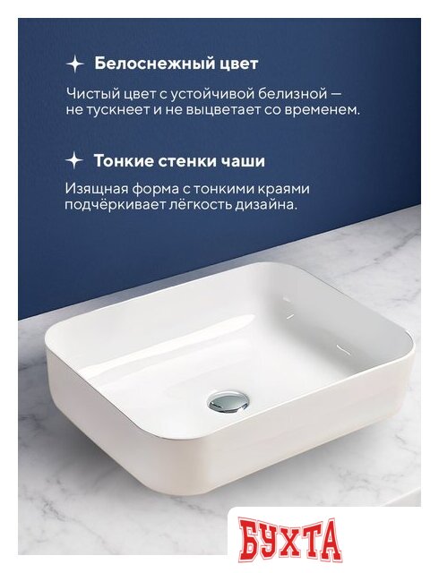 Умывальник Amore di Mare Vivaro 50312-RR 5