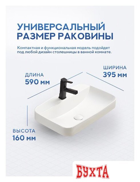 Умывальник Amore di Mare Vivaro 59309-RR 4