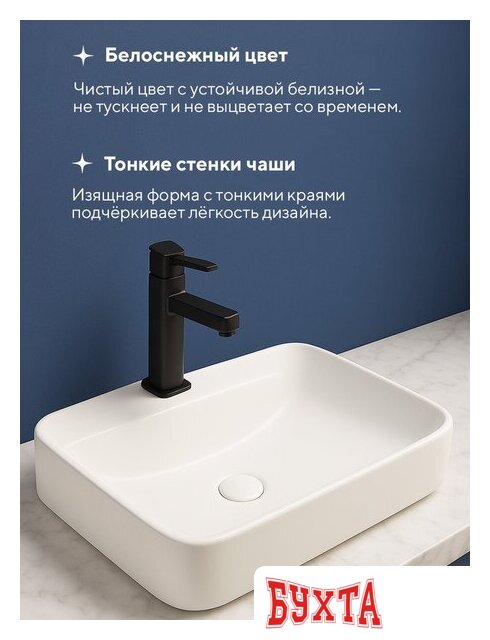 Умывальник Amore di Mare Vivaro 59309-RR 5