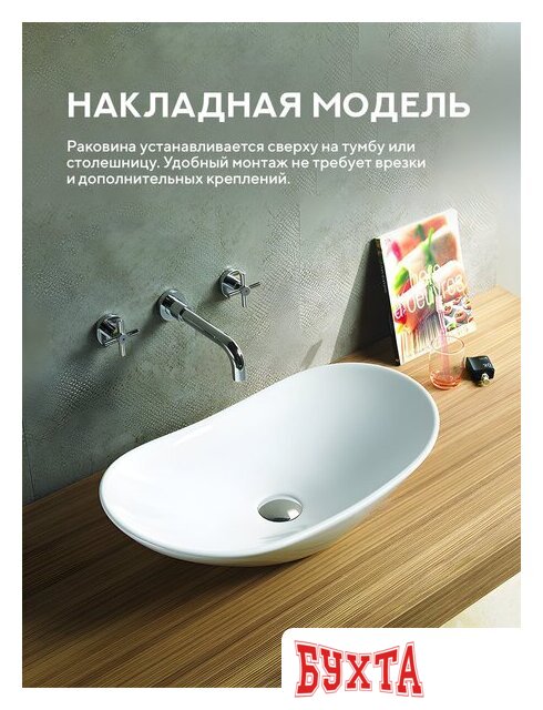 Умывальник Amore di Mare Vivaro 61308-OL 3
