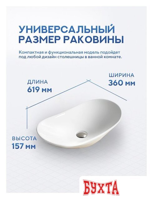 Умывальник Amore di Mare Vivaro 61308-OL 4