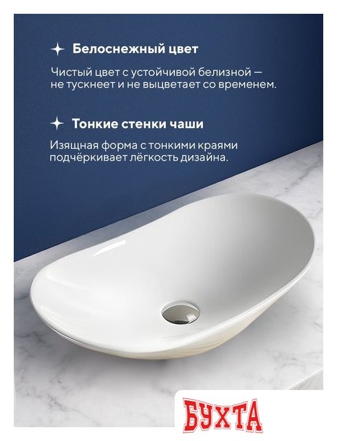 Умывальник Amore di Mare Vivaro 61308-OL 5