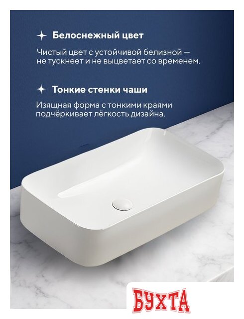 Умывальник Amore di Mare Vivaro 70304-RR 5