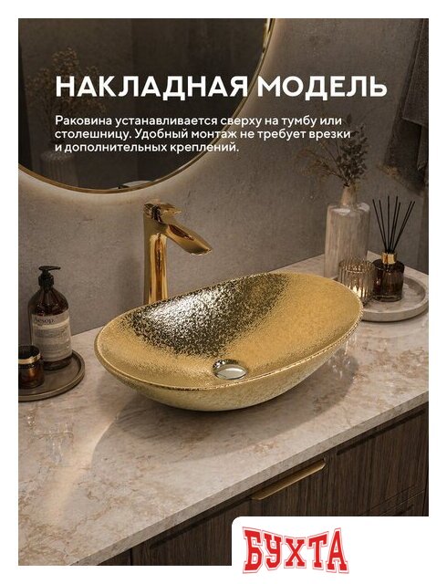 Умывальник Amore di Mare Vulcano 61703-OL 3